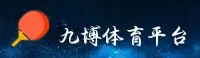 九博娱乐官方网站 - 娱乐无止境