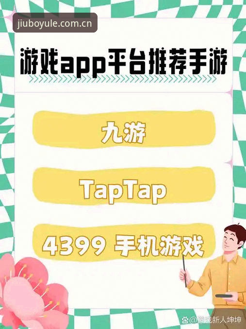 九博娱乐app下载 九博体育平台详解与九博娱乐app下载安装全攻略