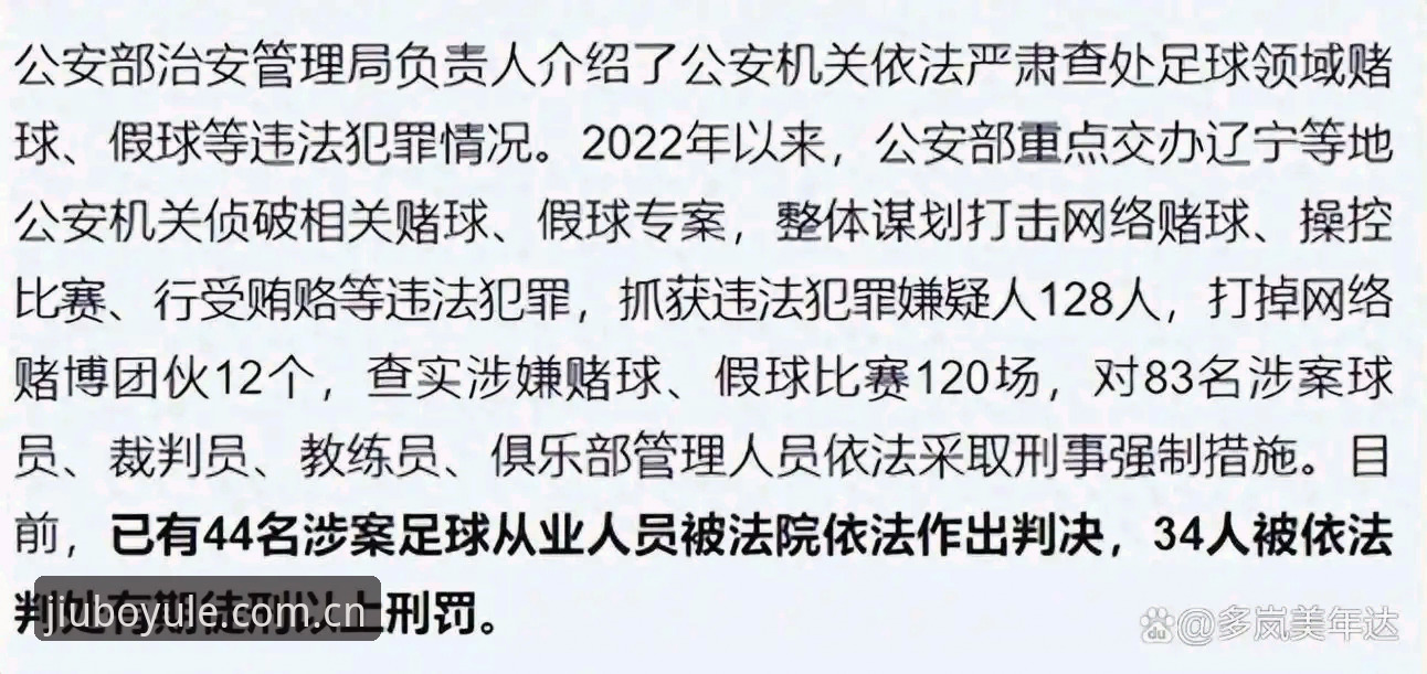 九博娱乐线上平台 资深技术评测员拆解足协第三批禁足名单:17人终身禁足背后的数据逻辑与信息核验心得